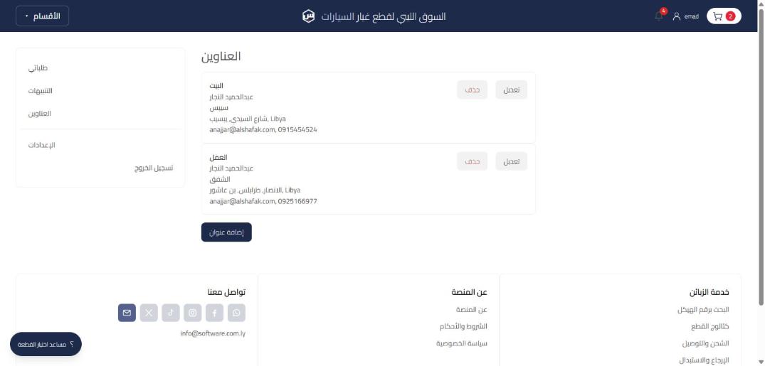 العناوين