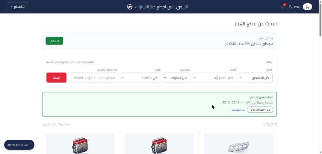 النتائج