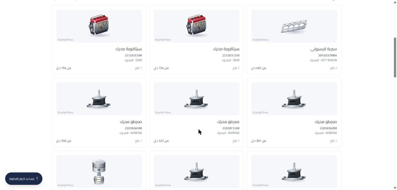 بطاقات النتائج
