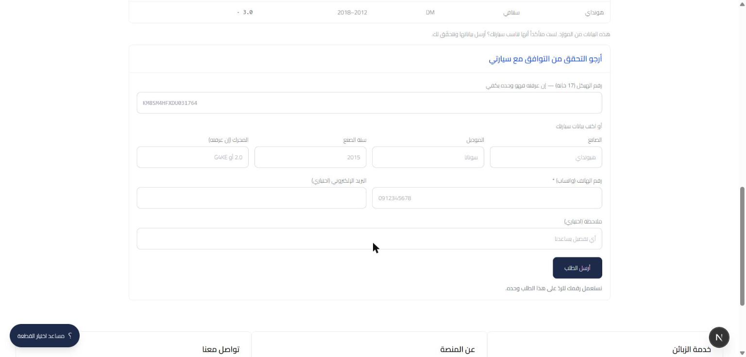 طلب التحقق